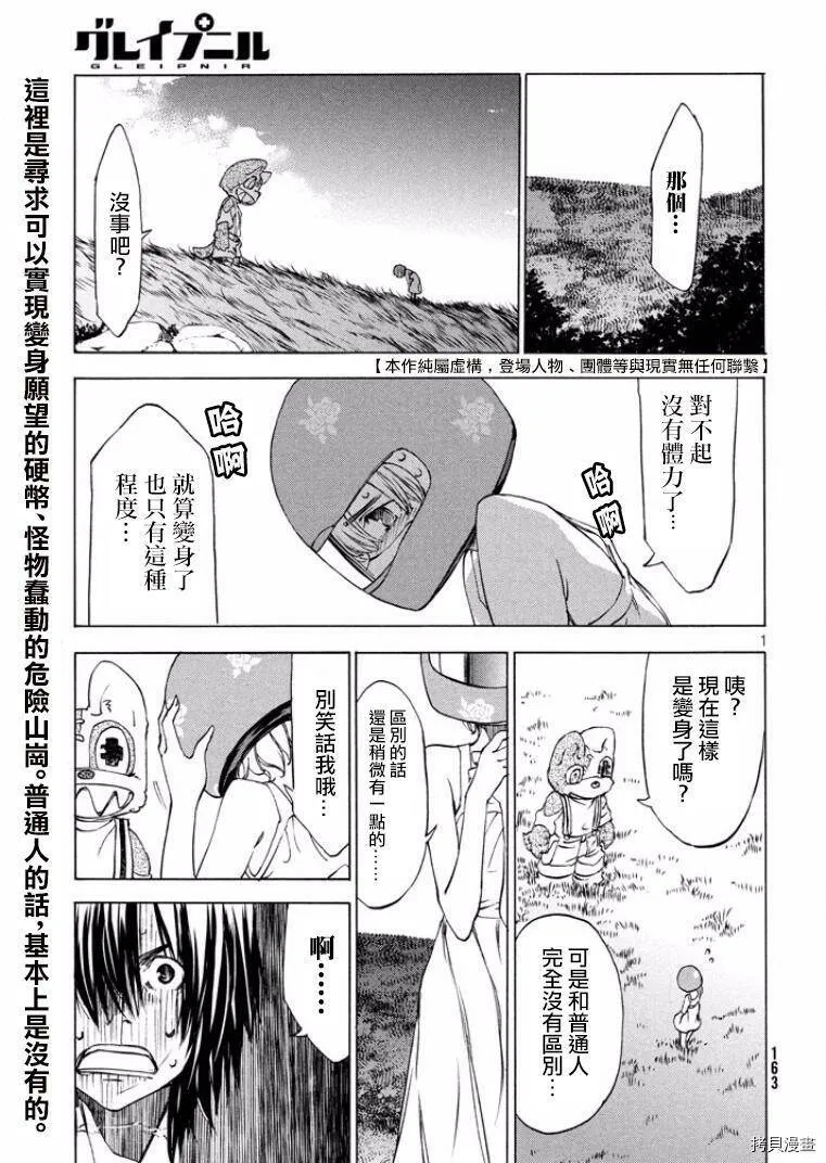 第17话 第2页