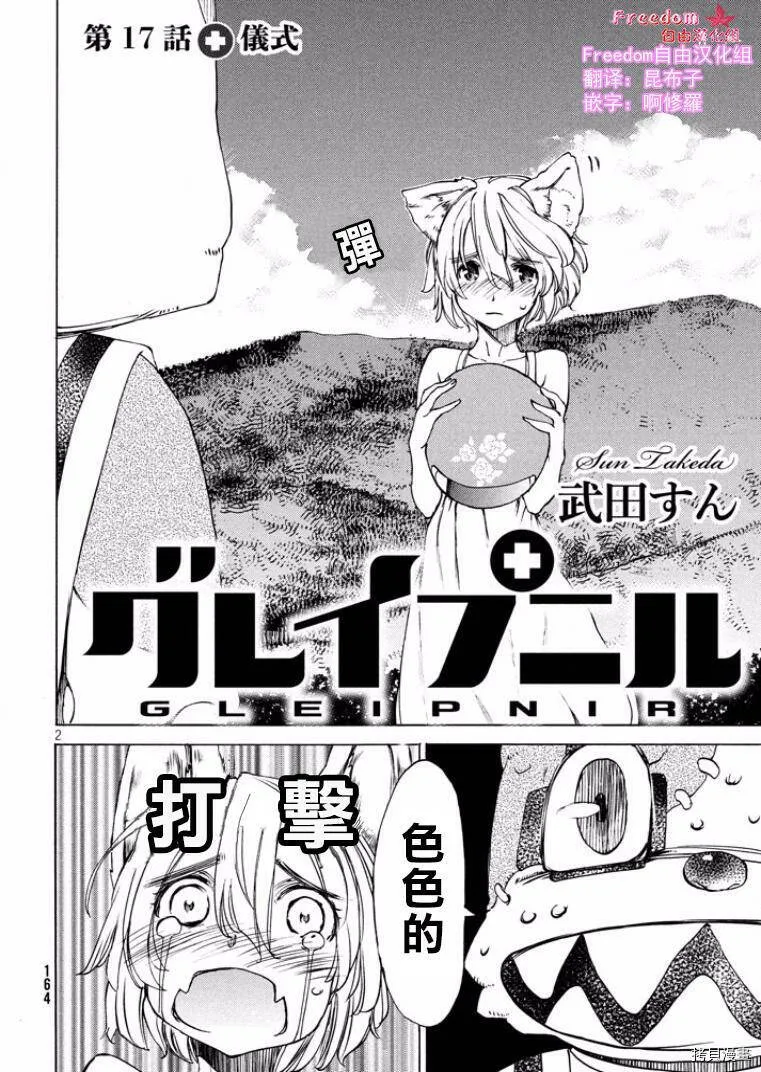 第17话 第3页