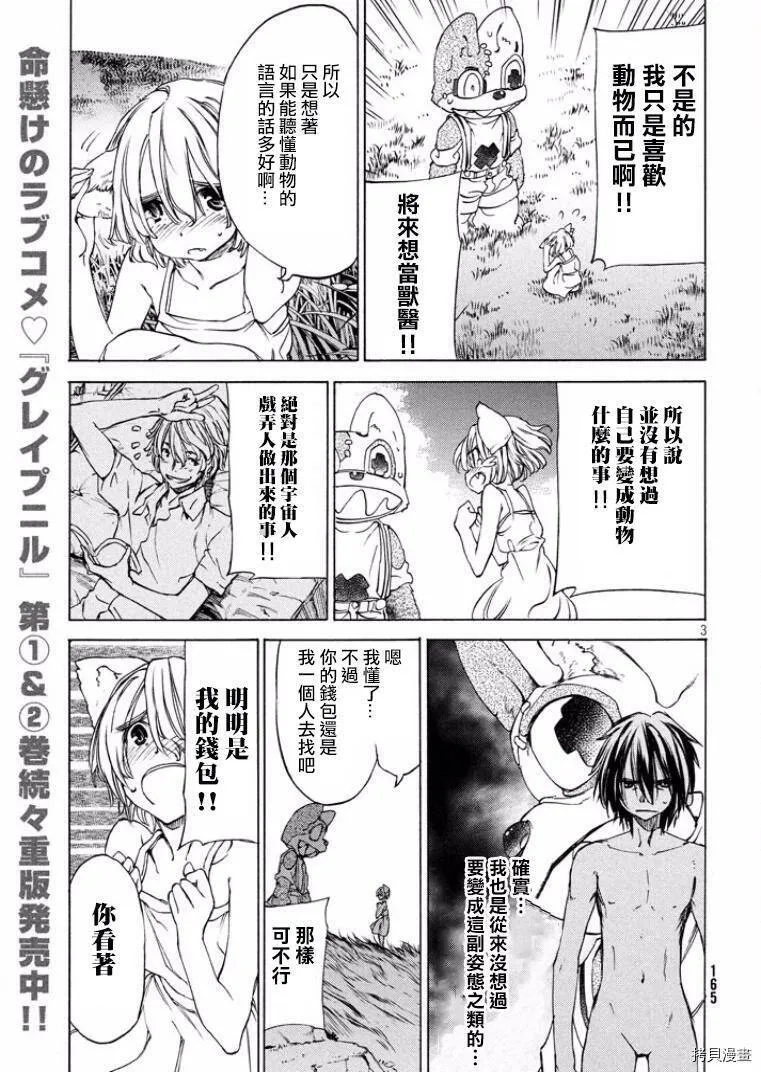 第17话 第4页