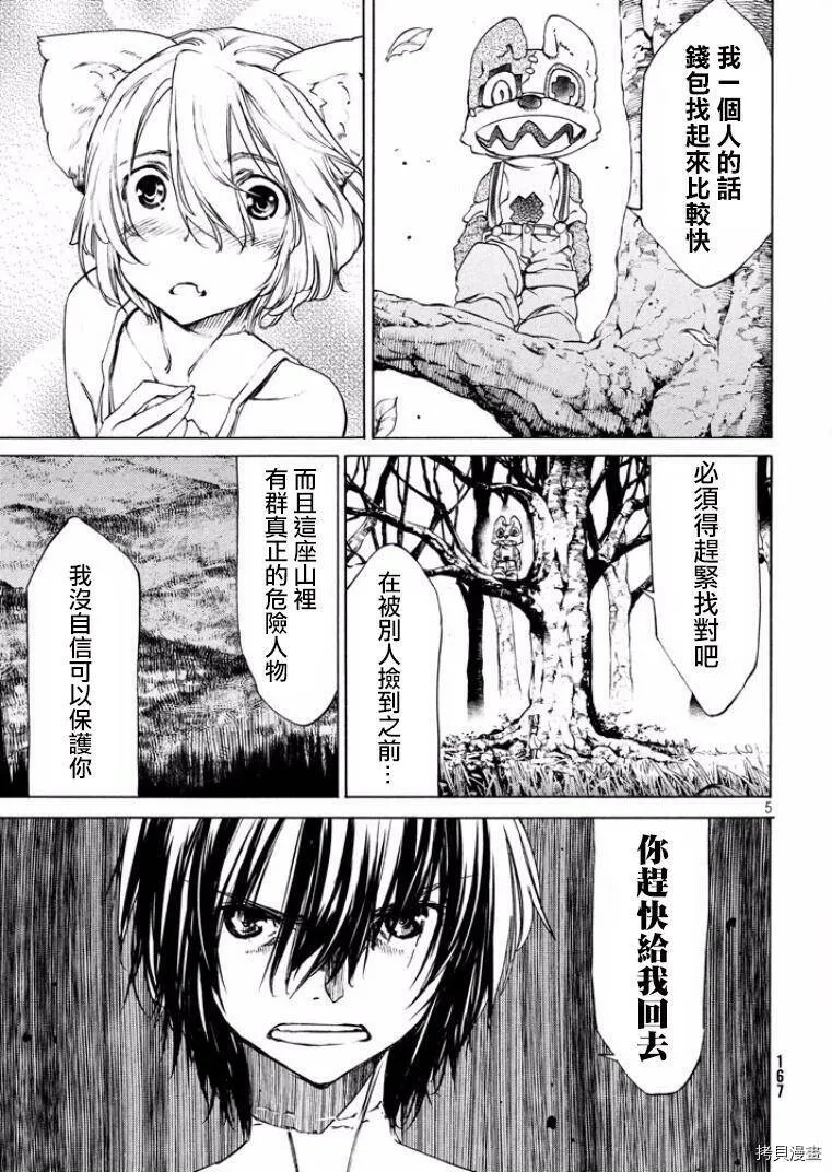 第17话 第6页