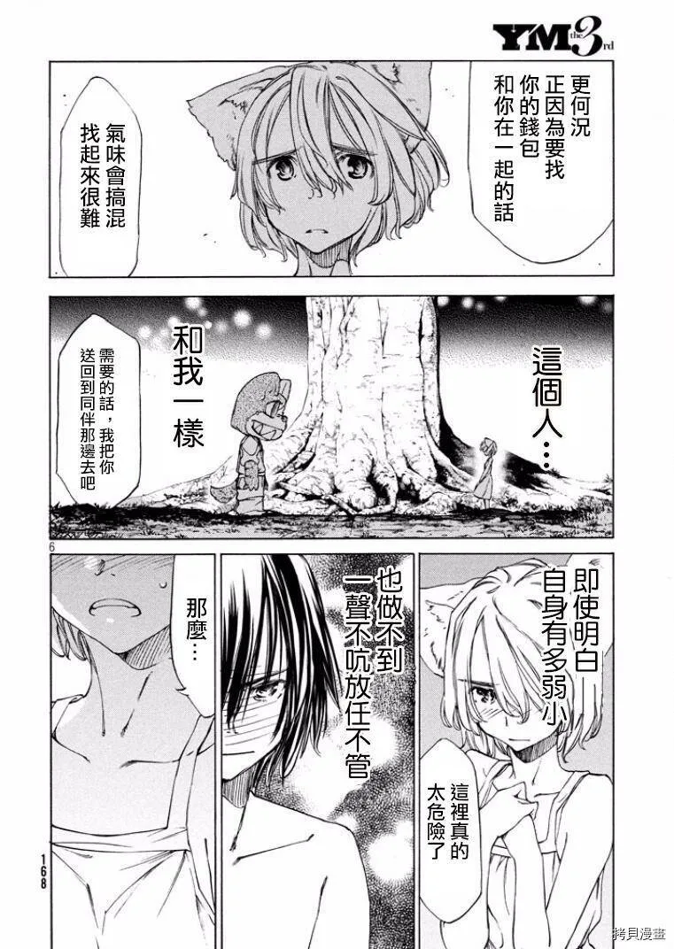 第17话 第7页