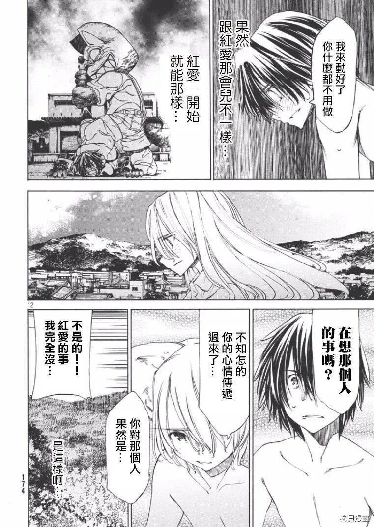 第17话 第13页