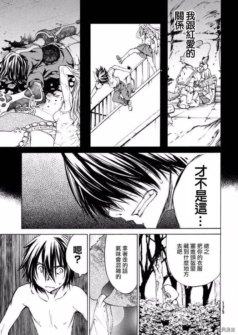 第17话 第14页