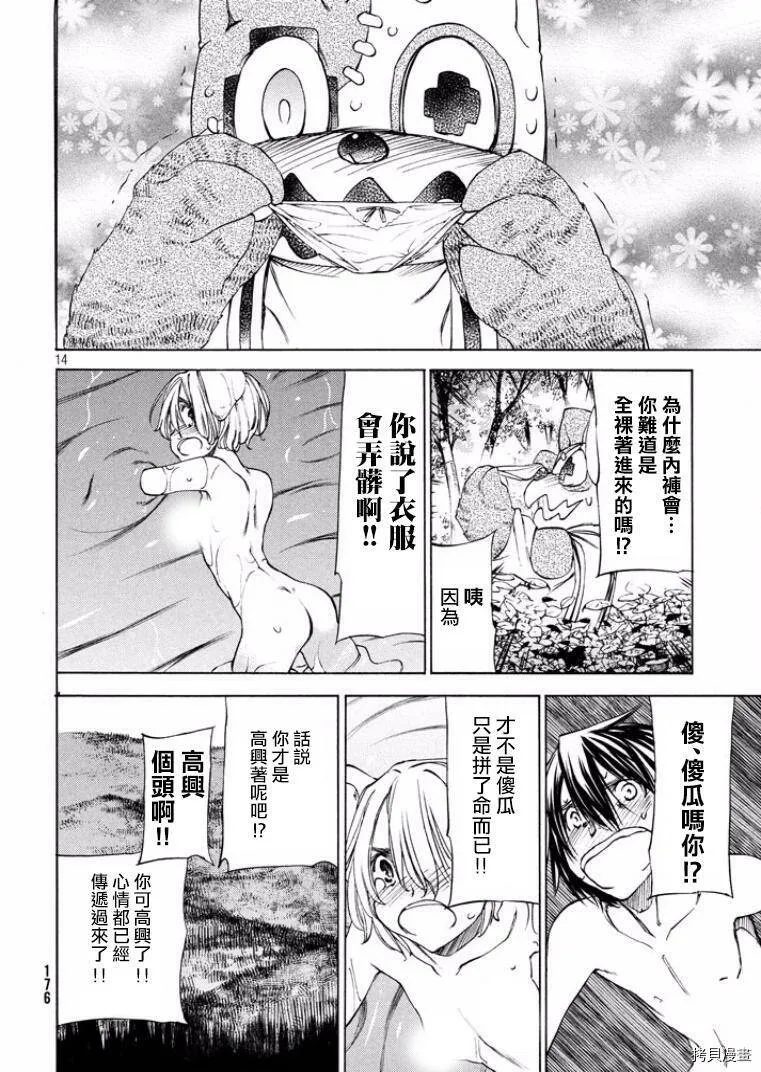 第17话 第15页