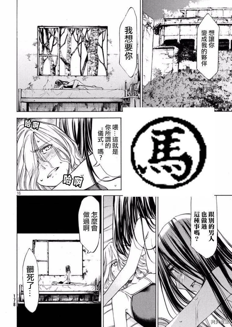 第17话 第17页