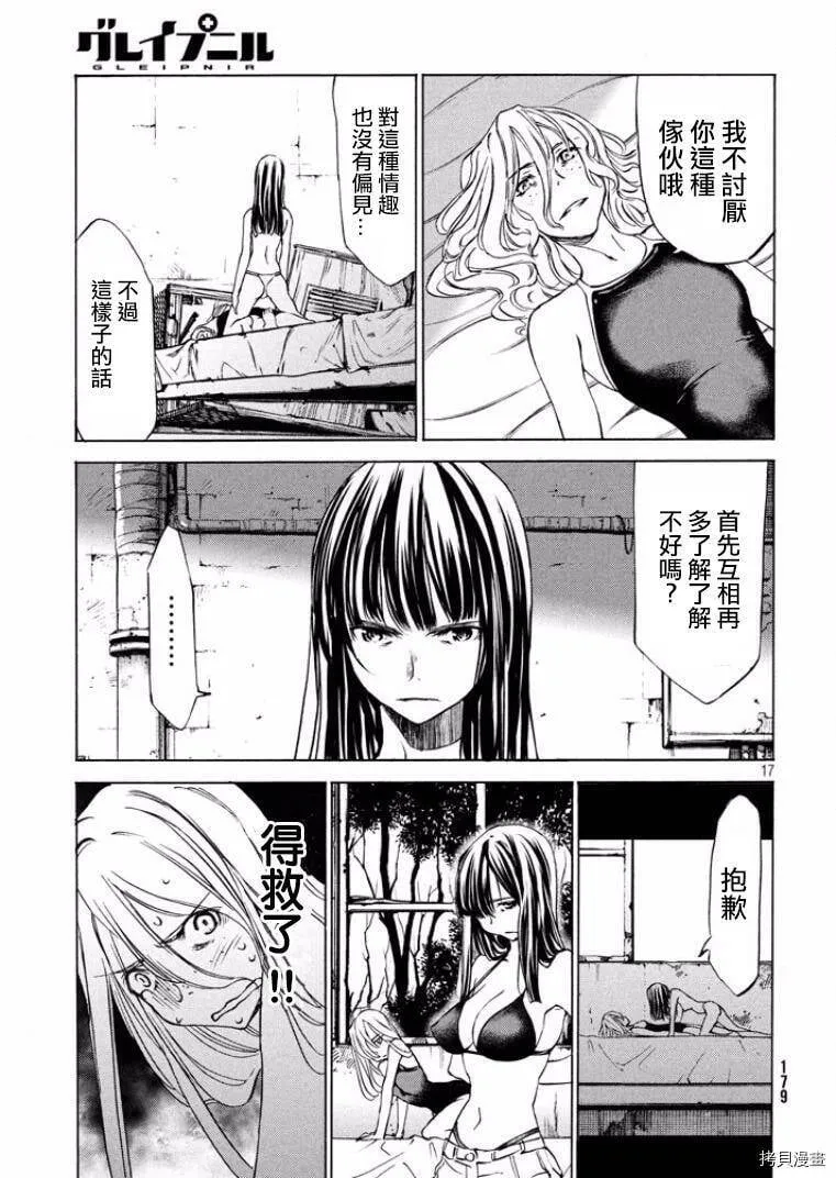 第17话 第18页