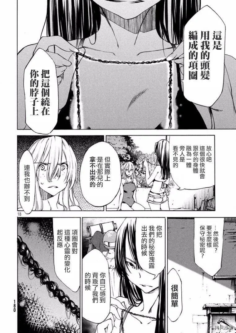 第17话 第19页