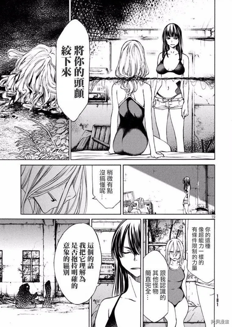 第17话 第20页