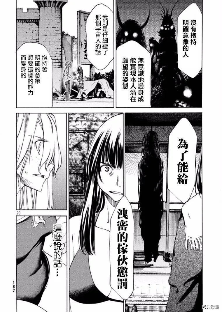 第17话 第21页