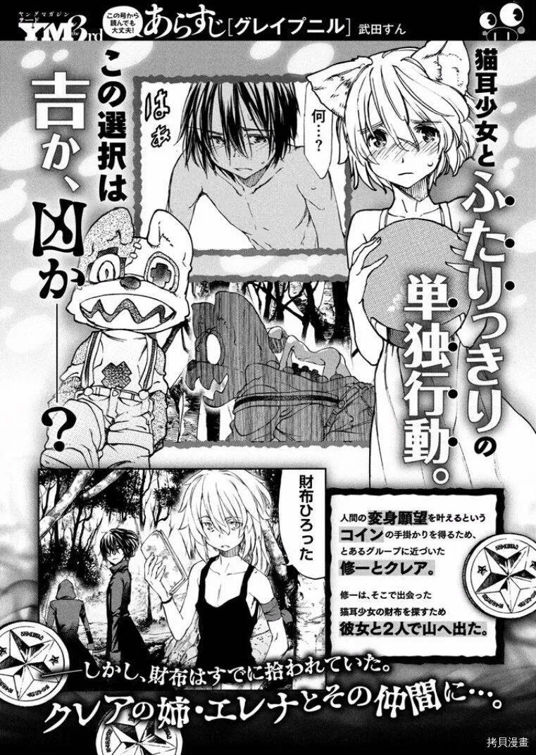第17话 第25页