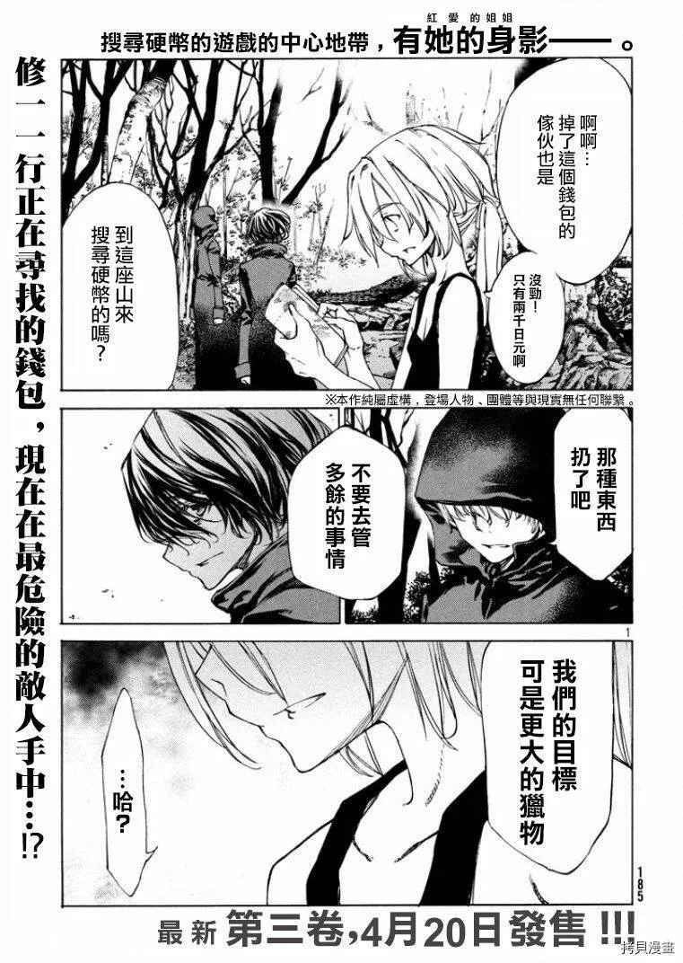 第18话 第2页