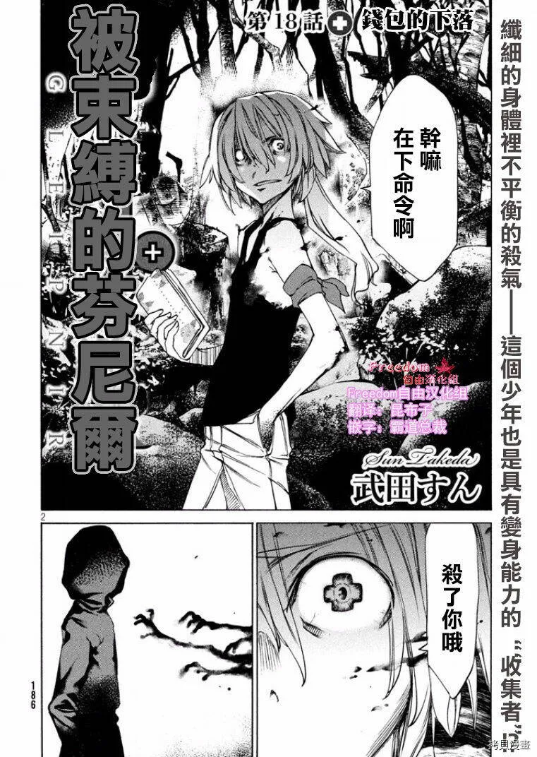 第18话 第3页