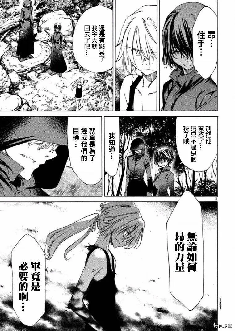 第18话 第4页