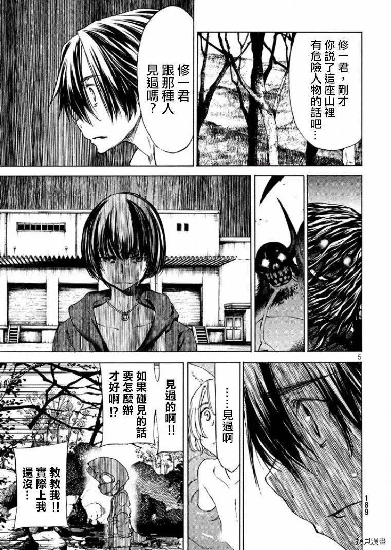 第18话 第6页