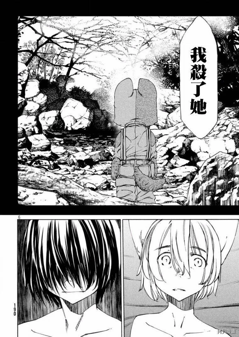 第18话 第7页