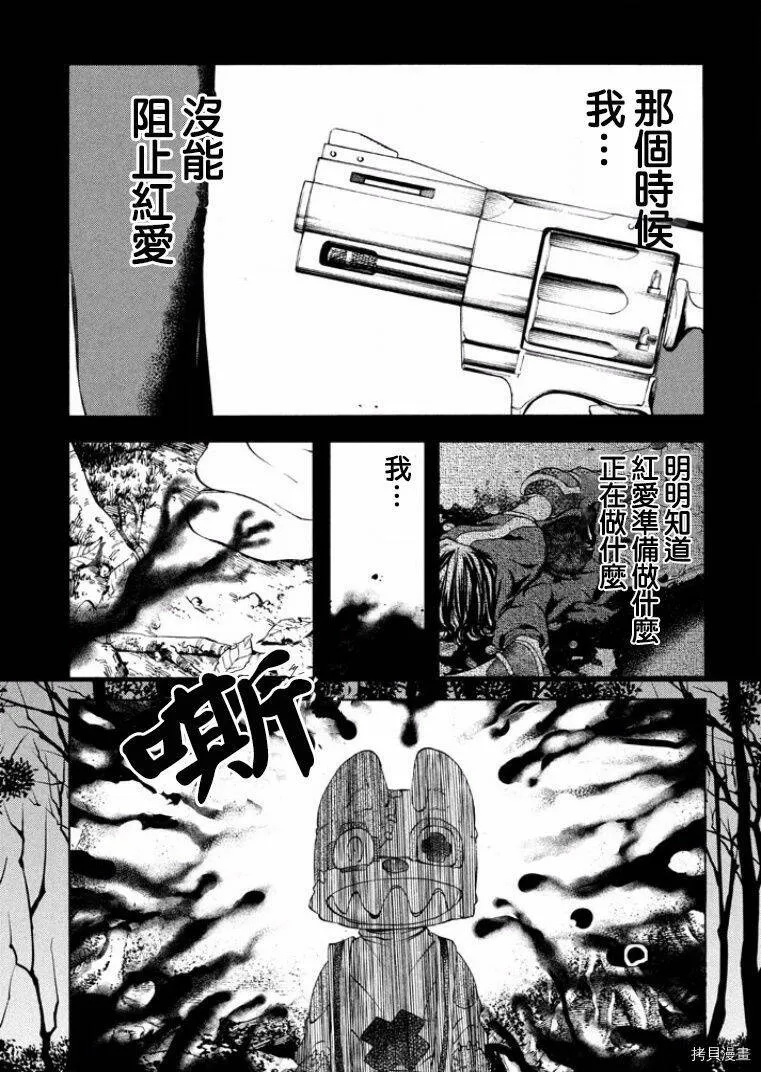 第18话 第10页