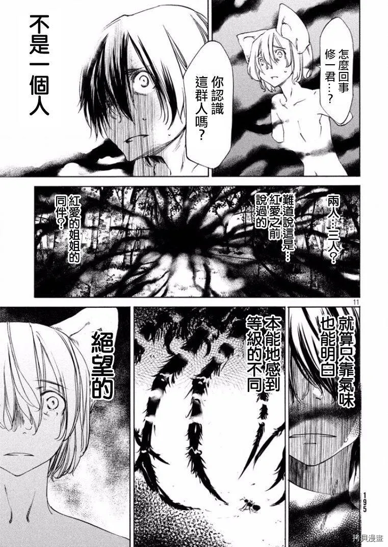 第18话 第12页