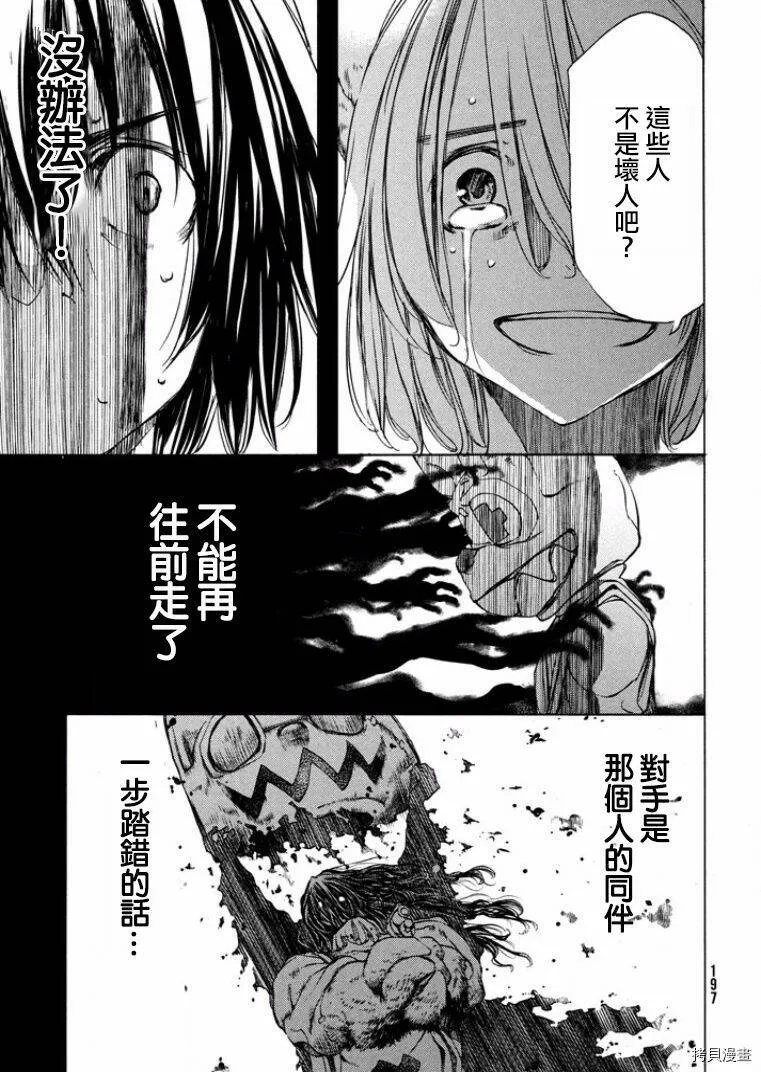 第18话 第14页