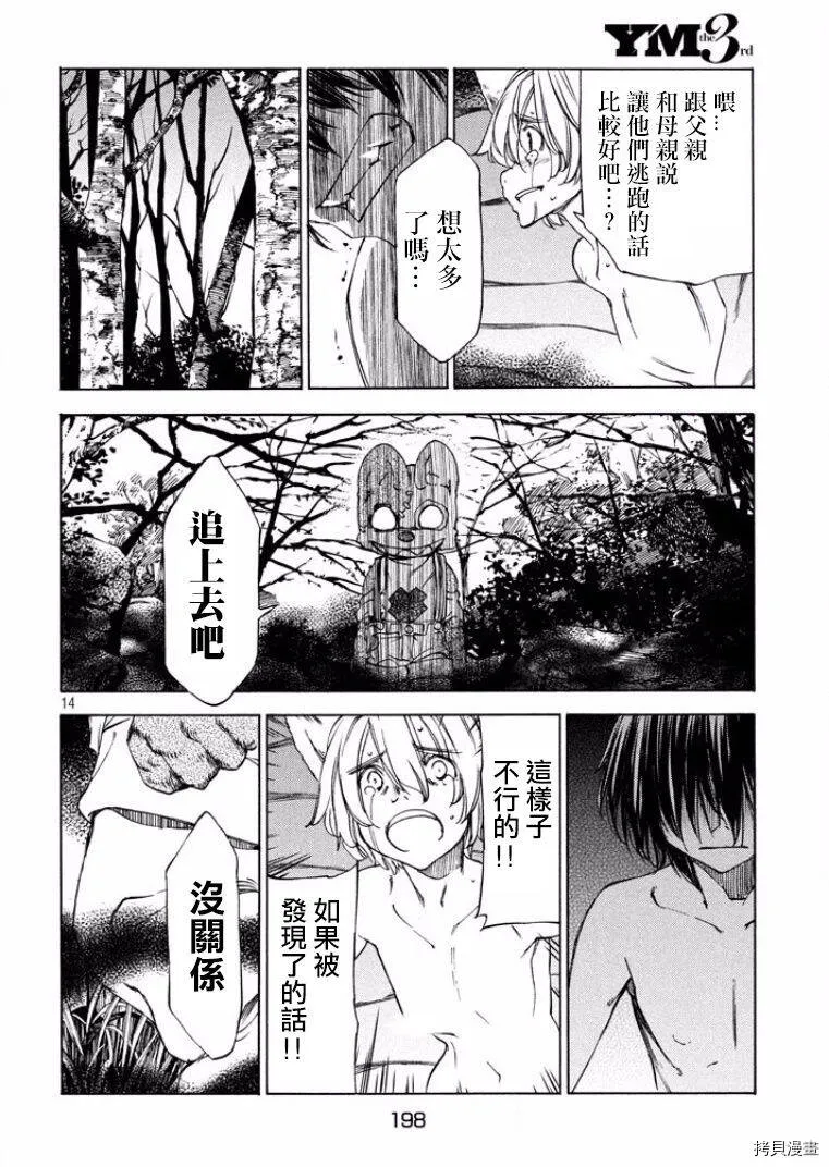 第18话 第15页