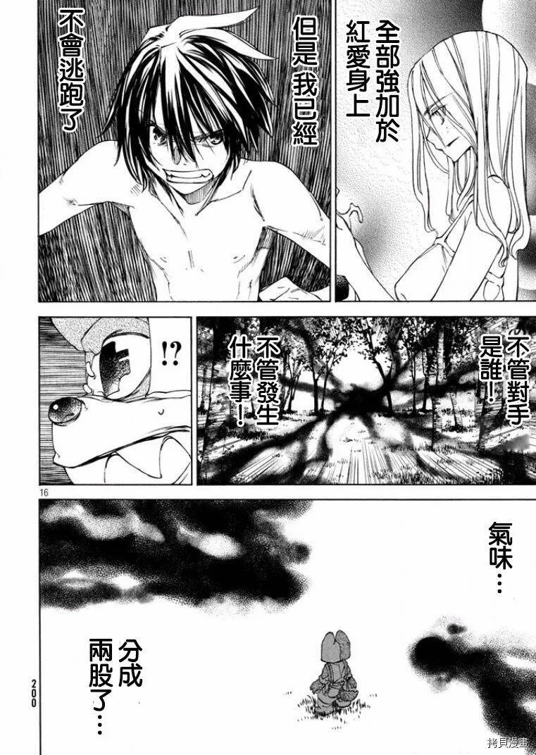 第18话 第17页