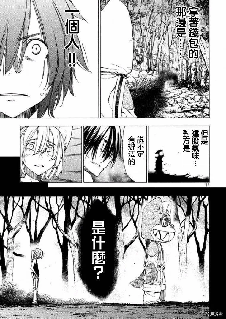 第18话 第18页