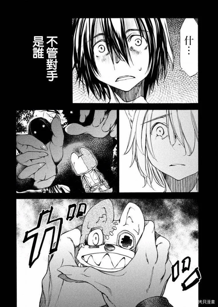 第18话 第21页