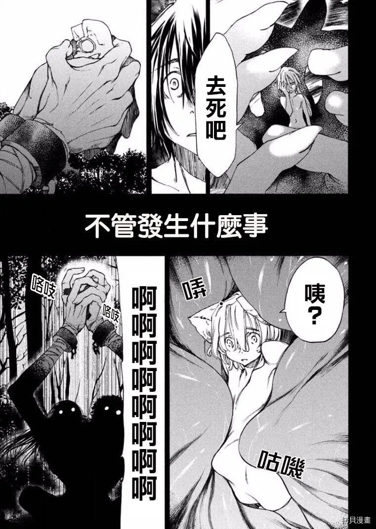 第18话 第22页