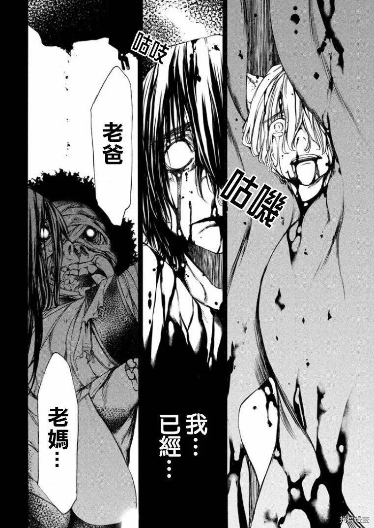 第18话 第23页