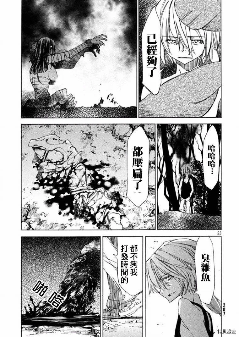 第18话 第24页