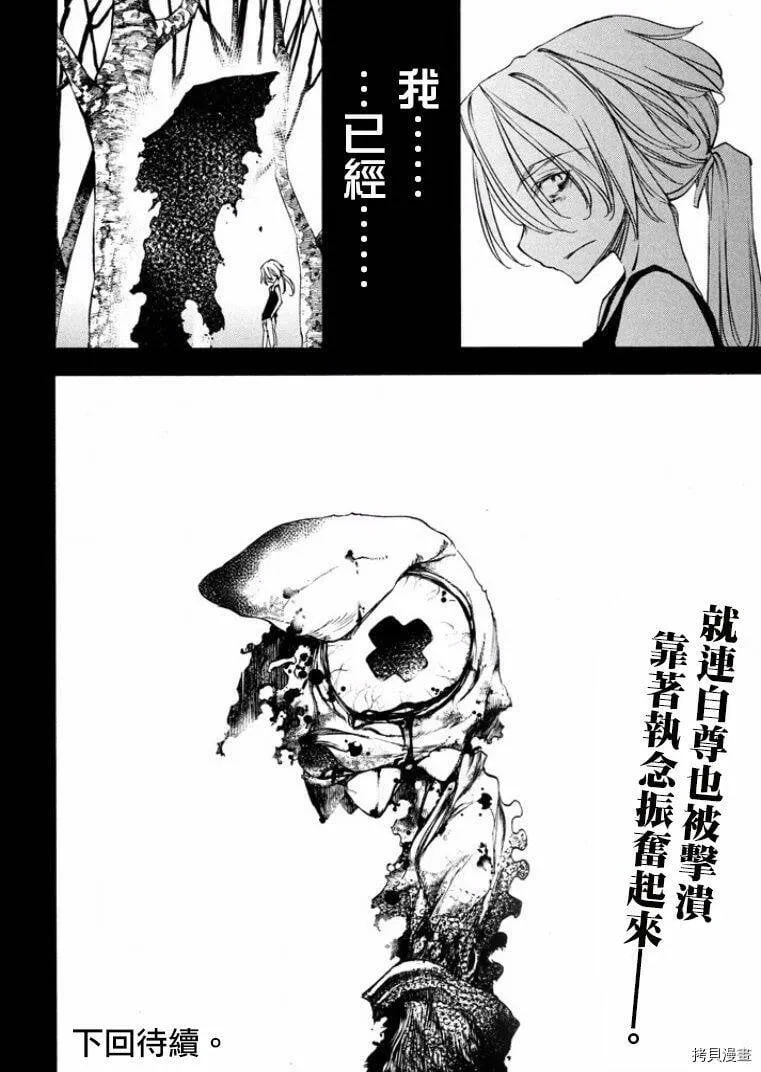 第18话 第25页