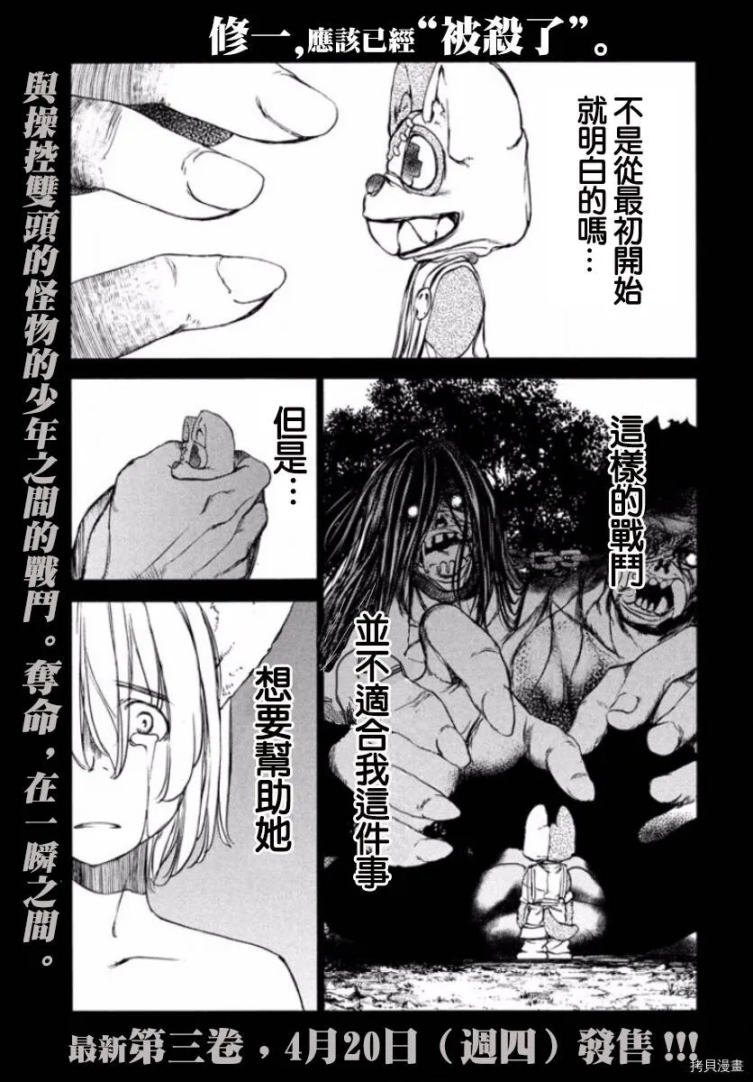 第18话 第28页