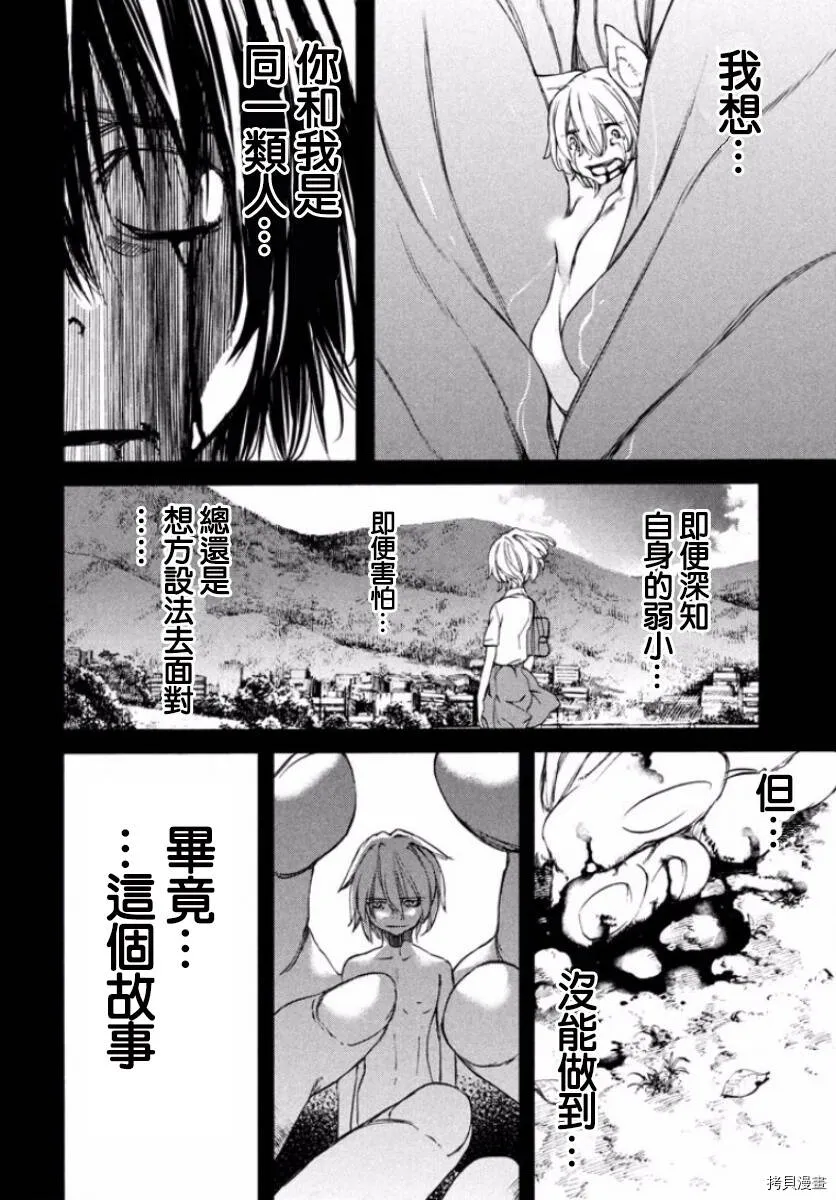 第19话 第3页