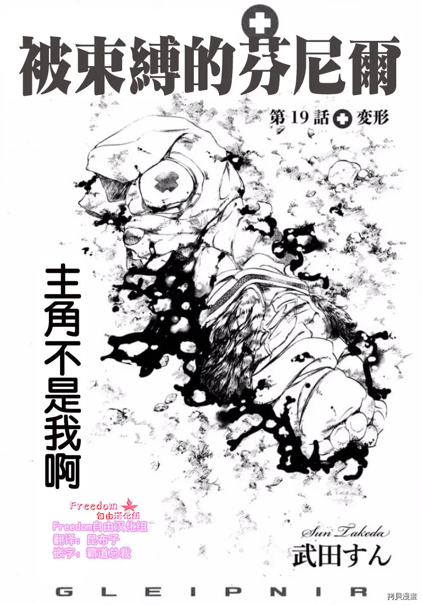第19话 第4页