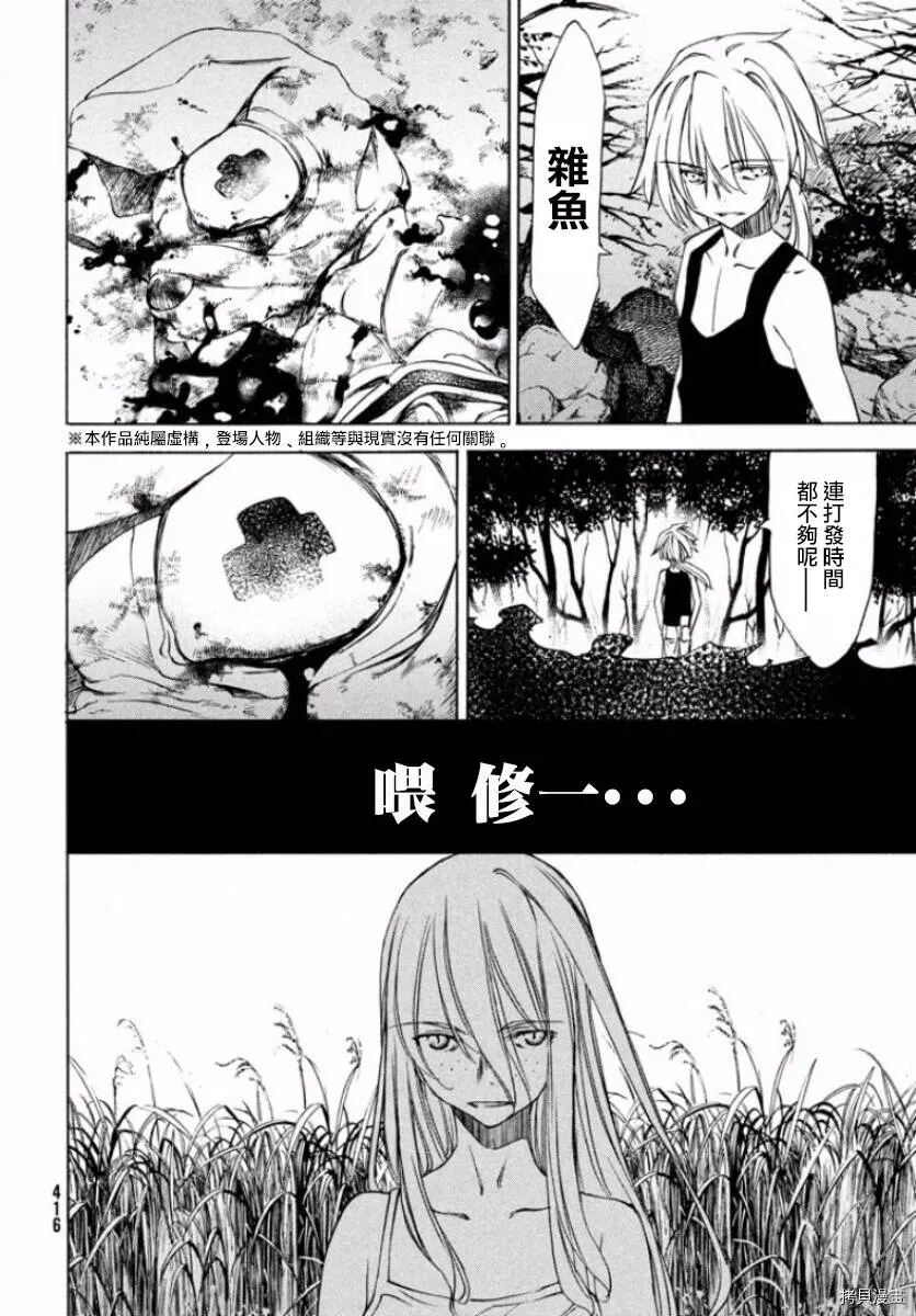 第19话 第5页