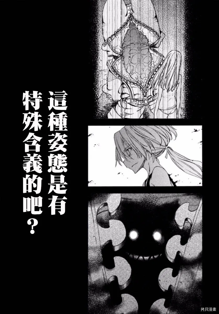第19话 第6页
