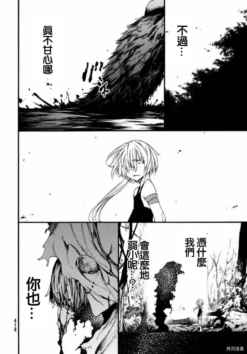 第19话 第7页