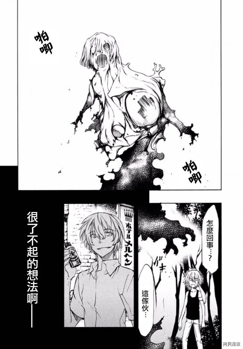第19话 第9页