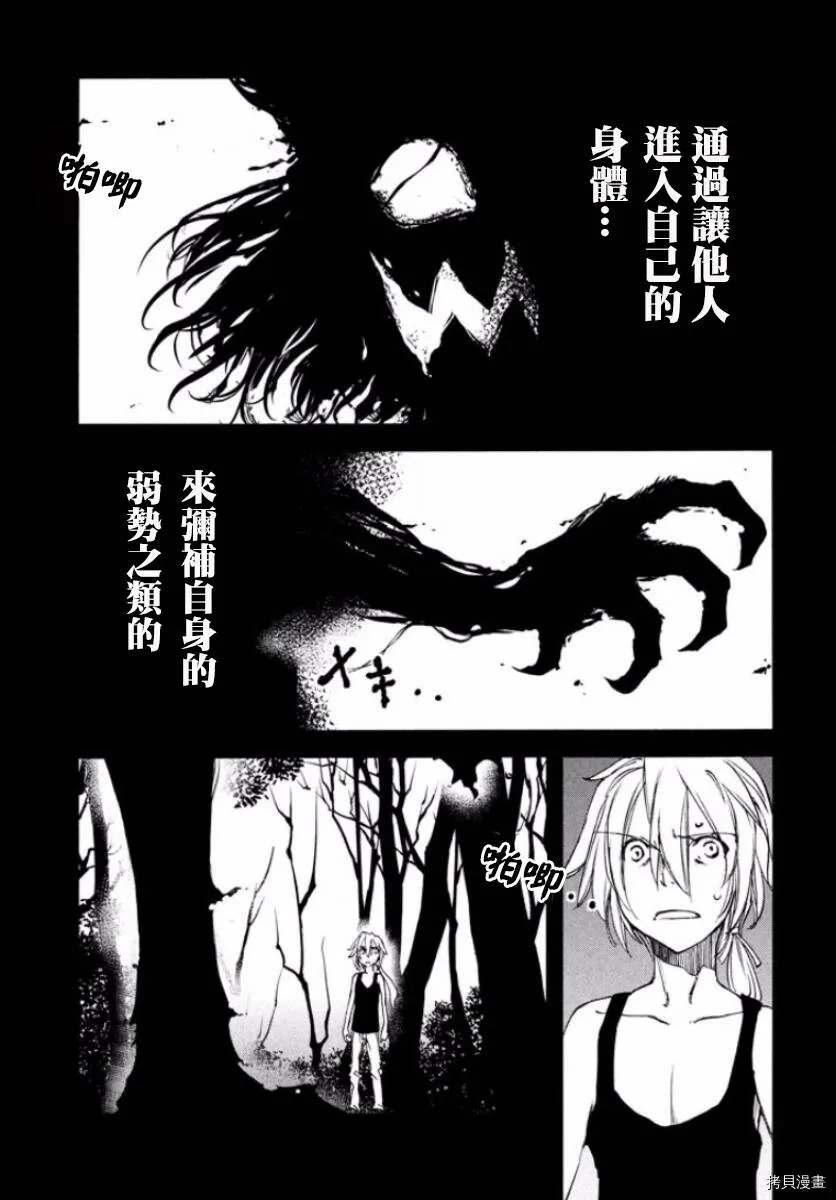 第19话 第10页