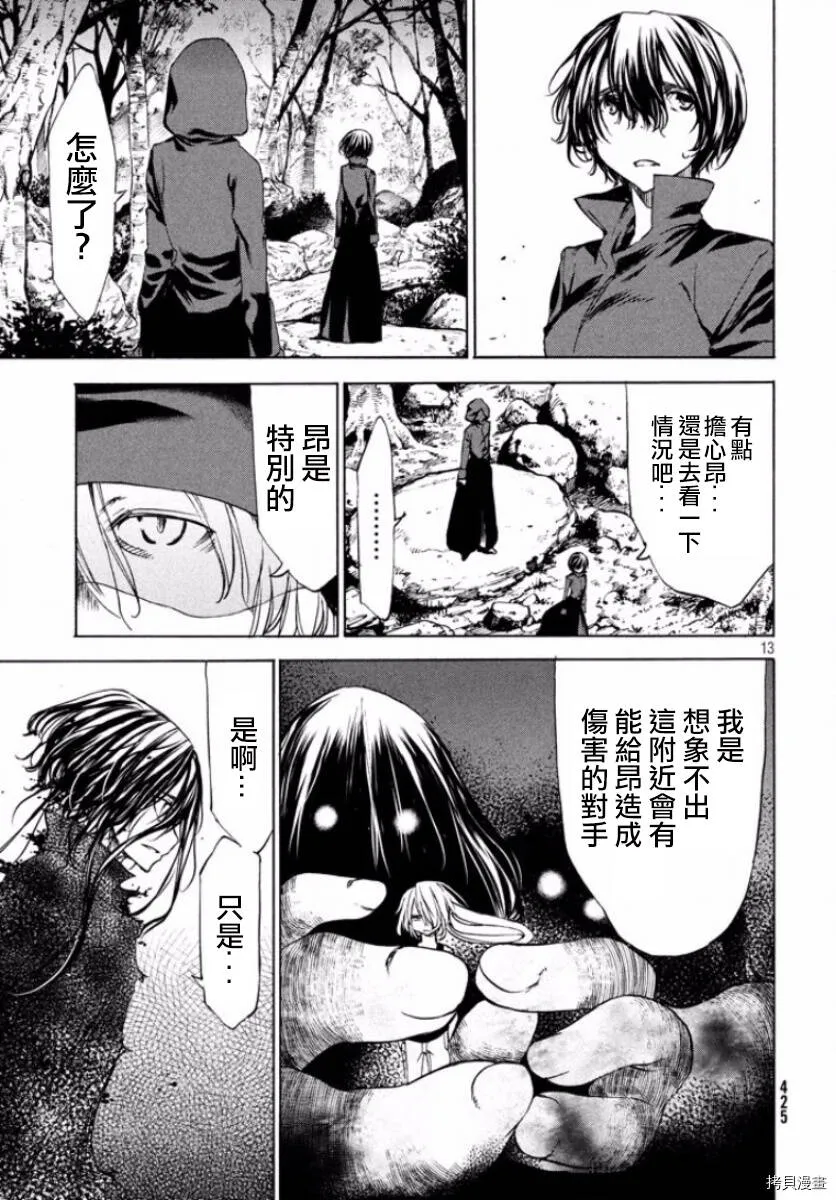 第19话 第14页