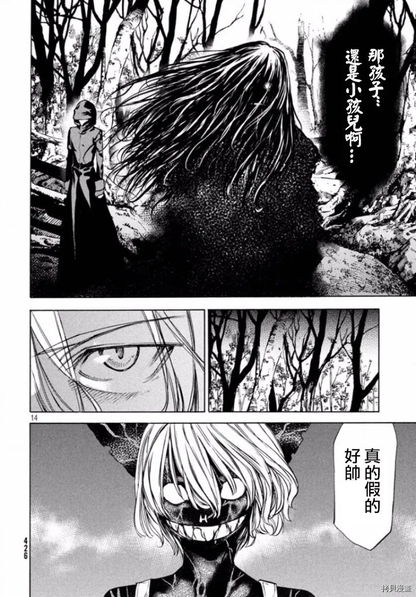 第19话 第15页