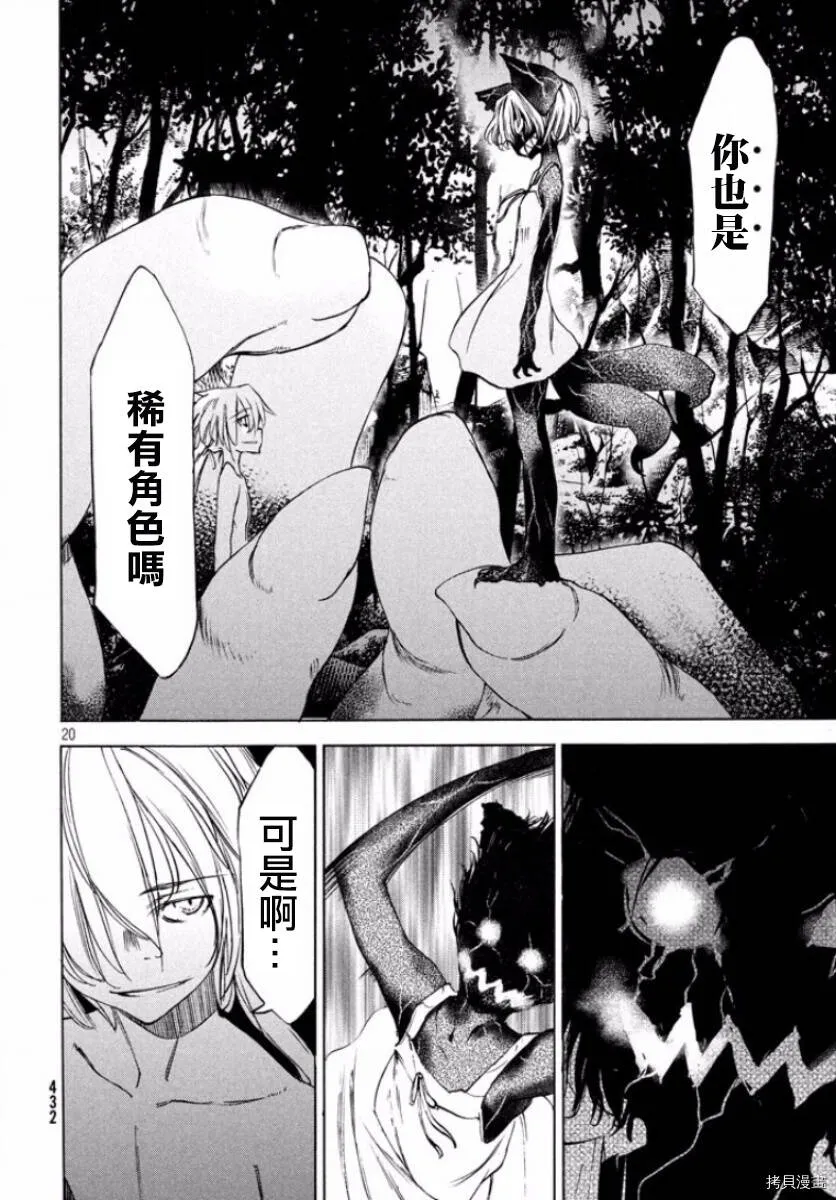 第19话 第21页