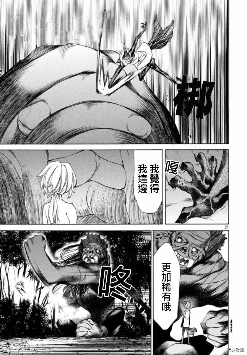 第19话 第22页