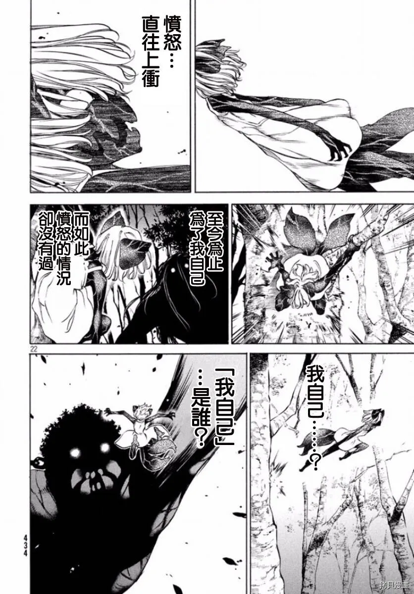 第19话 第23页