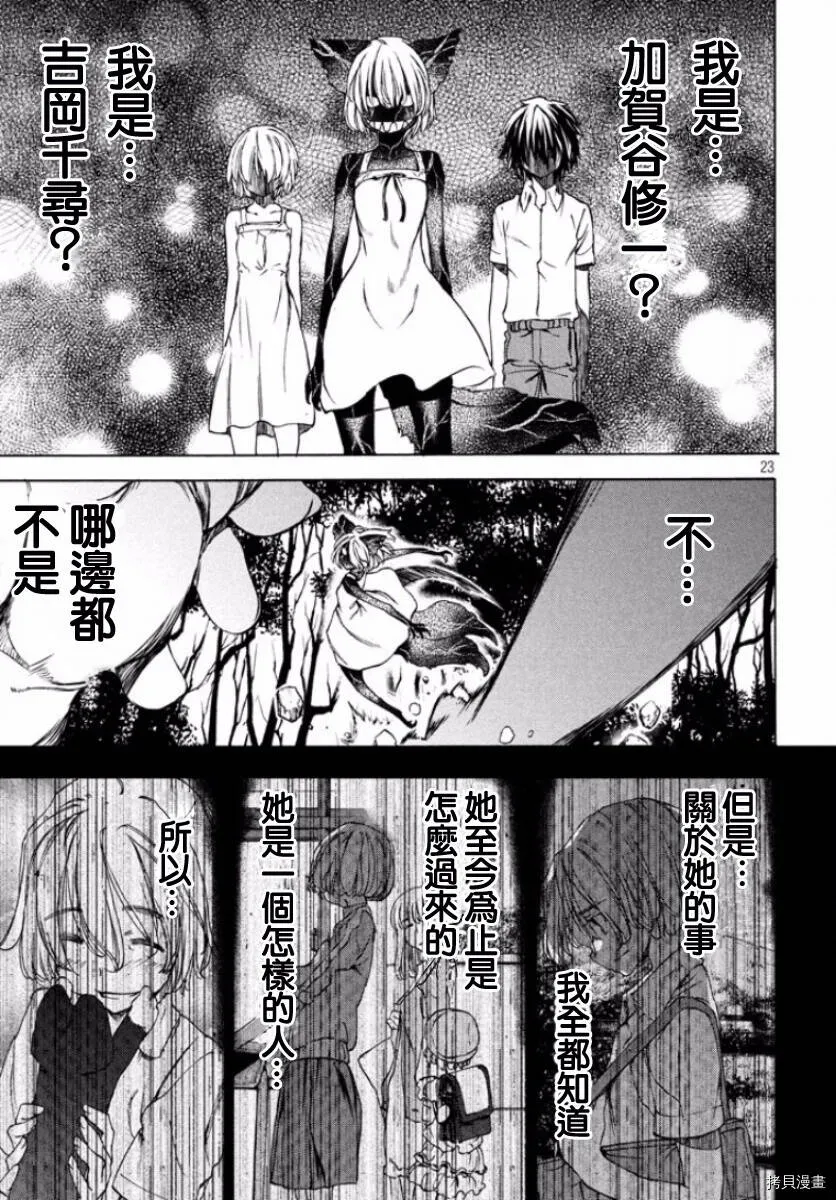 第19话 第24页
