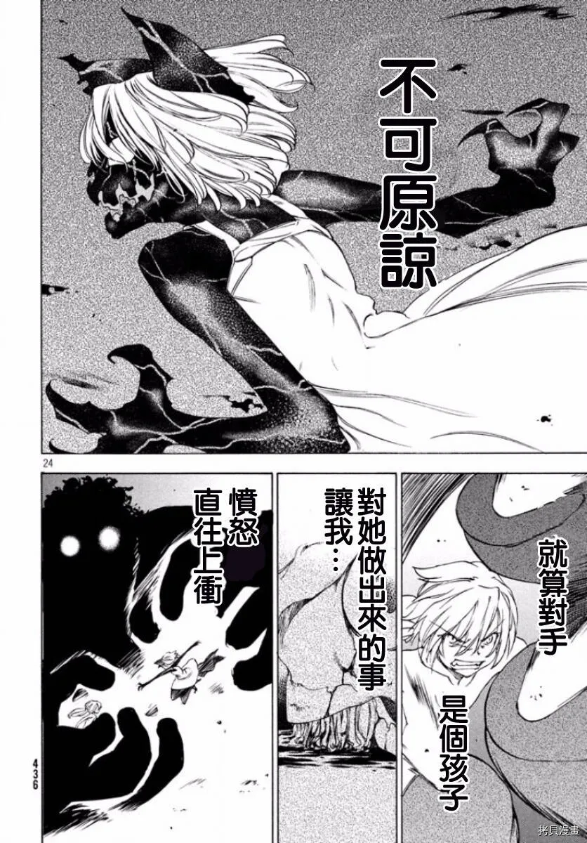 第19话 第25页