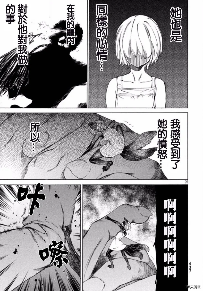 第19话 第26页