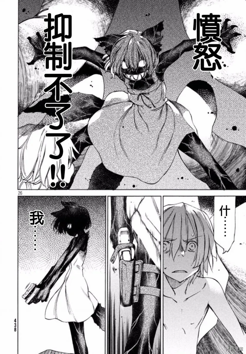 第19话 第27页