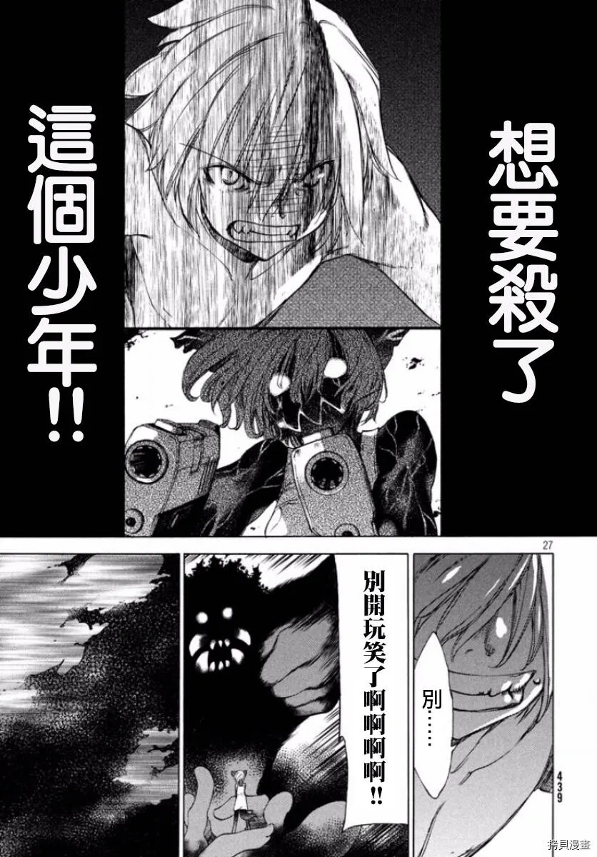 第19话 第28页
