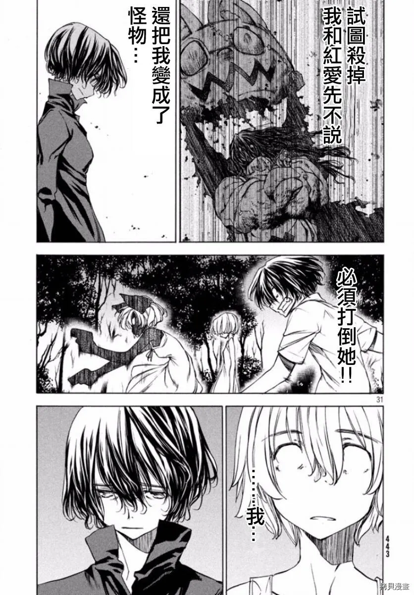 第19话 第32页