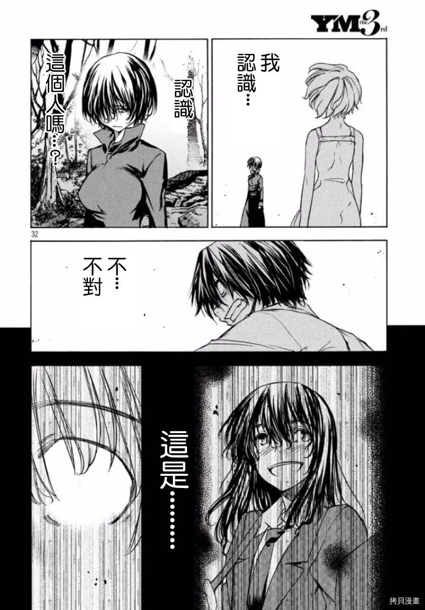 第19话 第33页